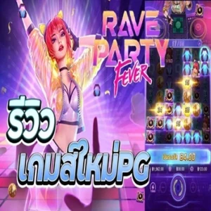 rave party fever